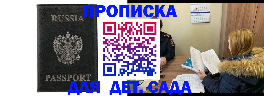 временная регистрация недорого в Челябинской области