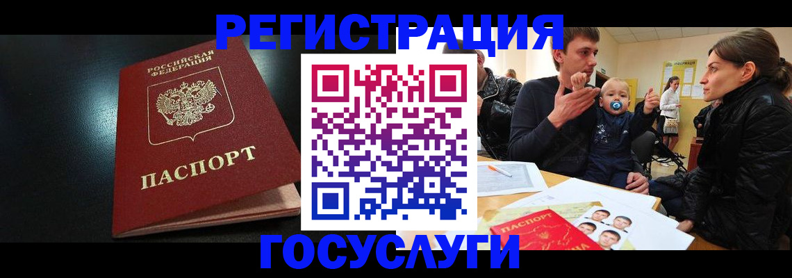 прописка для кредита в Челябинской области