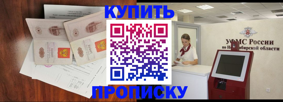 временная регистрация поиск в Челябинской области